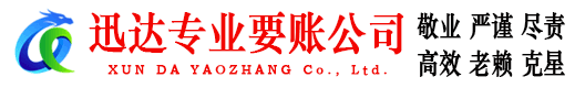 椒江收债公司