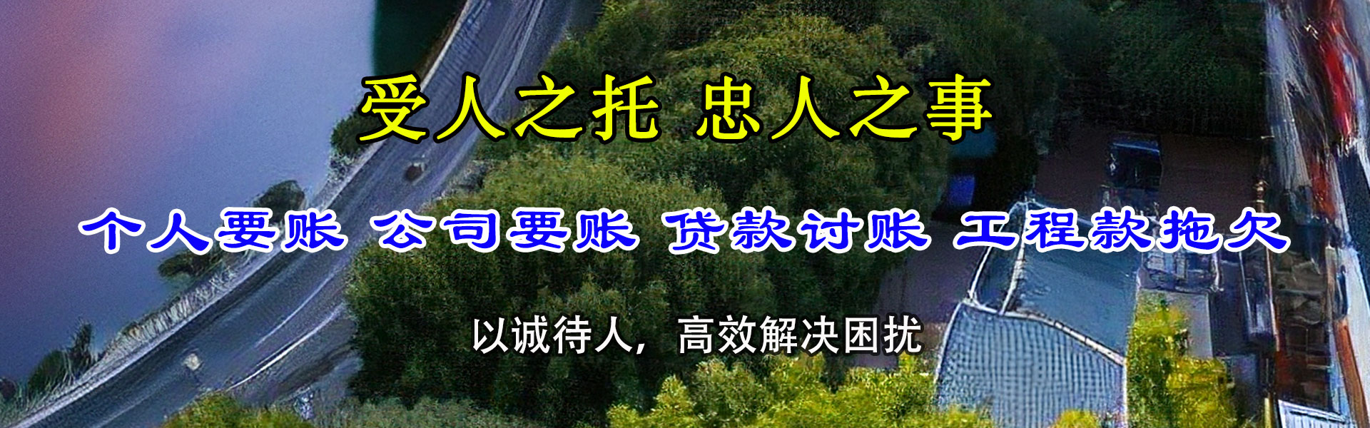 椒江收债公司